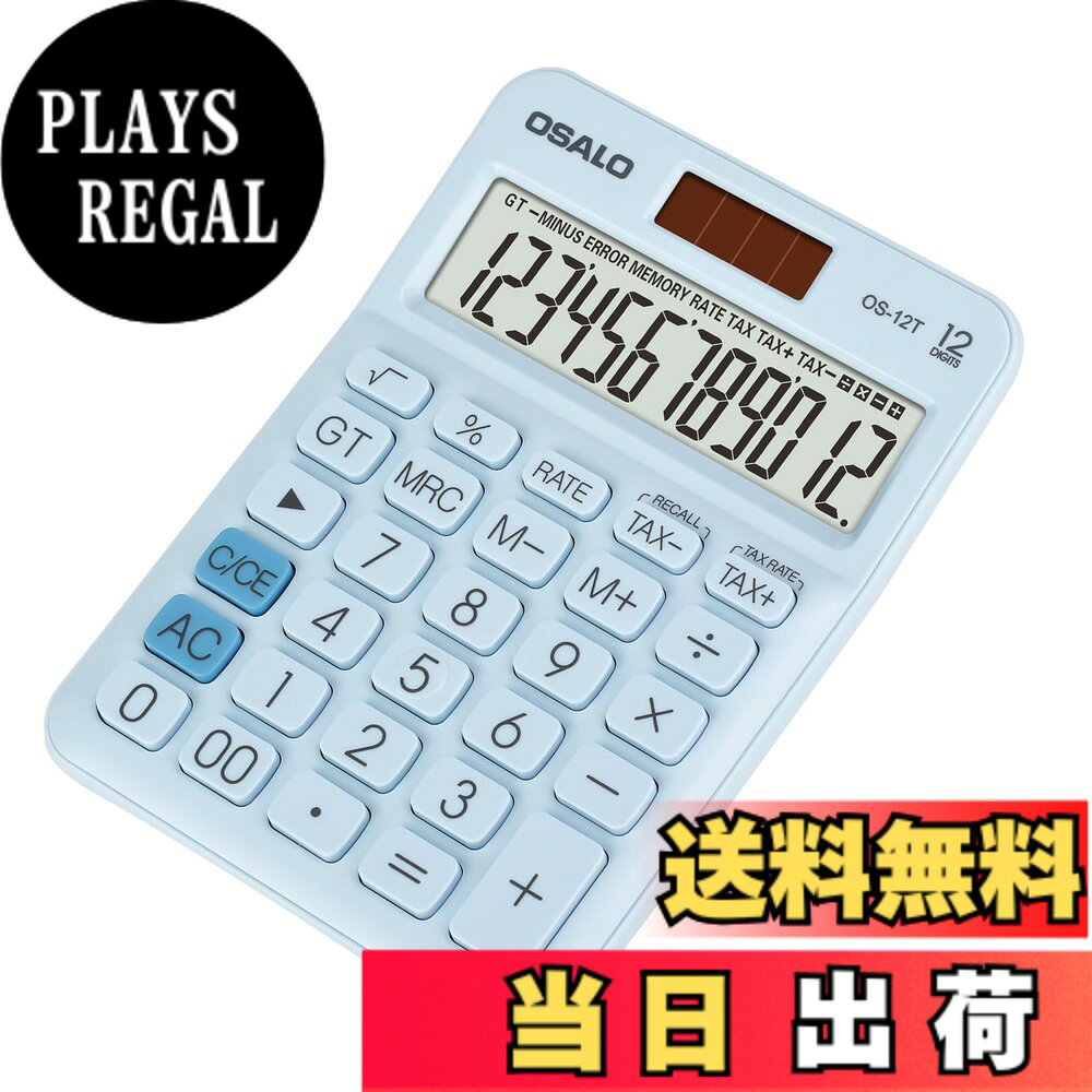 商品情報商品の説明主な仕様 【大きなディスプレイと大きなボタン電卓】 ディスプレイ画面とボタンに大きなサイズがあるこの大きな電卓は、非常に簡単に使用でき、読みやすく、特に会計士、販売、その他のビジネスマンがオフィス、店舗、市場などで使用するのに適しています。【30°角度付きデスクトップ電卓】このデスク電卓の画面は視界の真逆で、すべての計算が読みやすくなります。 3 色分け 大きなボタン ABS樹脂製 指のカーブに合わせて、すべてのプレスをより正確に、より効率的にします。【オペレーションシンボル視覚化オフィス電卓】計算を行う際に、この大きなボタン電卓は、操作記号 (プラス、減算、乗算、分割) を画面に表示し、連続操作時に操作手順を確認するのに役立ちますので、入力を簡単に確認して修正できます。【デュアルパワーソーラー電卓】太陽電池と電池の両方が電卓にエネルギーを供給します。 電池が切れたら、ソーラーパネルは電卓を使用するためのバックアップエネルギーを提供し、恥ずかしい思いを避けてください。 使用を停止すると 8 分後に自動的にオフになります。バッテリー寿命を延ばし、消費電力を減らします。【ABSエンジニアリングプラスチック】この12桁の電卓は、ABS高強度エンジニアリングプラスチックで作られており、軽量ながら丈夫です。 机の上の高さが落下する衝撃を数回耐えます。