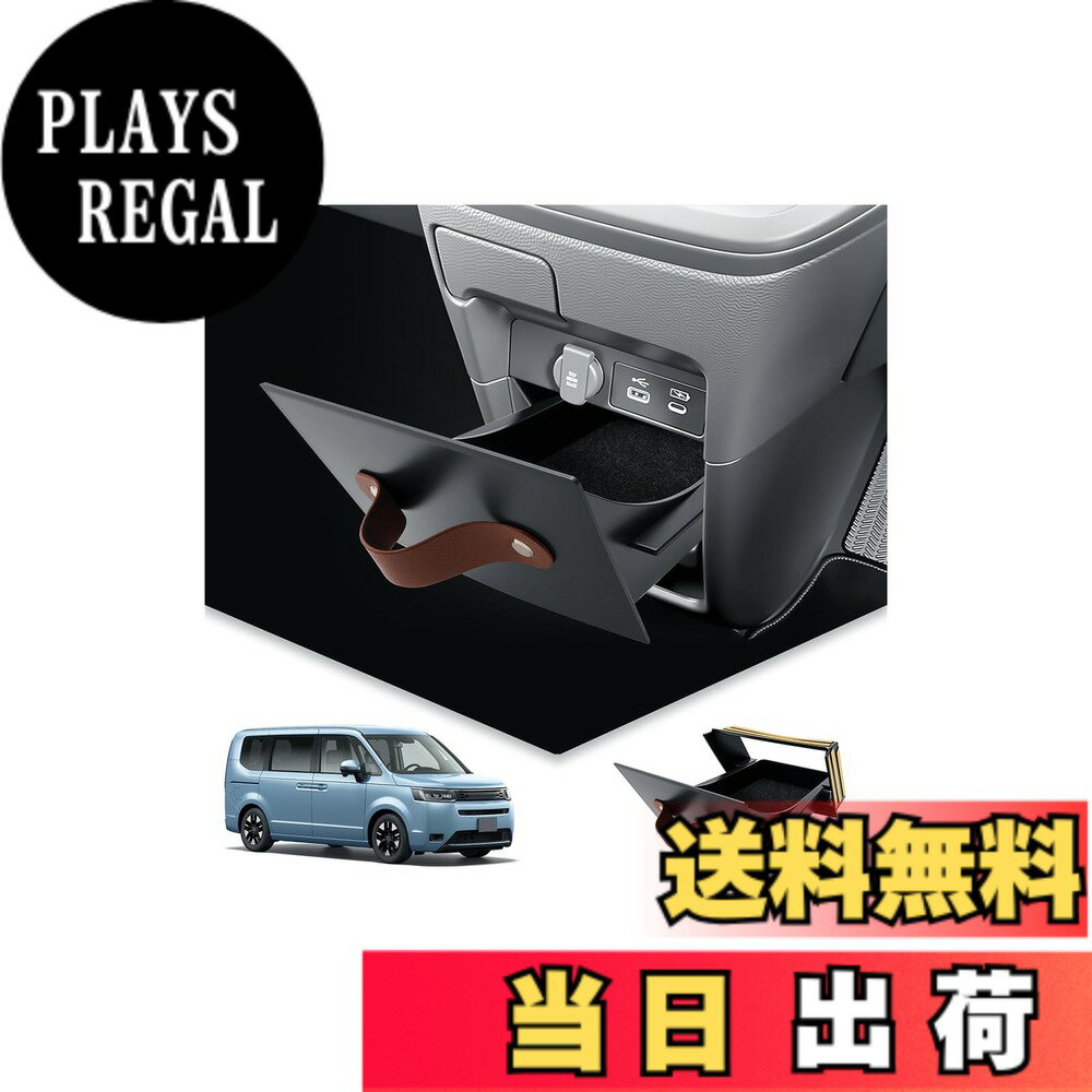 【送料無料】BIBIBO 車種専用 外付コンソールボックス 収納ボックス ダッシュボードトレイ 多機能 車用ボックス 小物入れ 滑り止め ラバーマット付き アクセサリー 取付け簡単 色：ブラック、サイズ：車種専用
