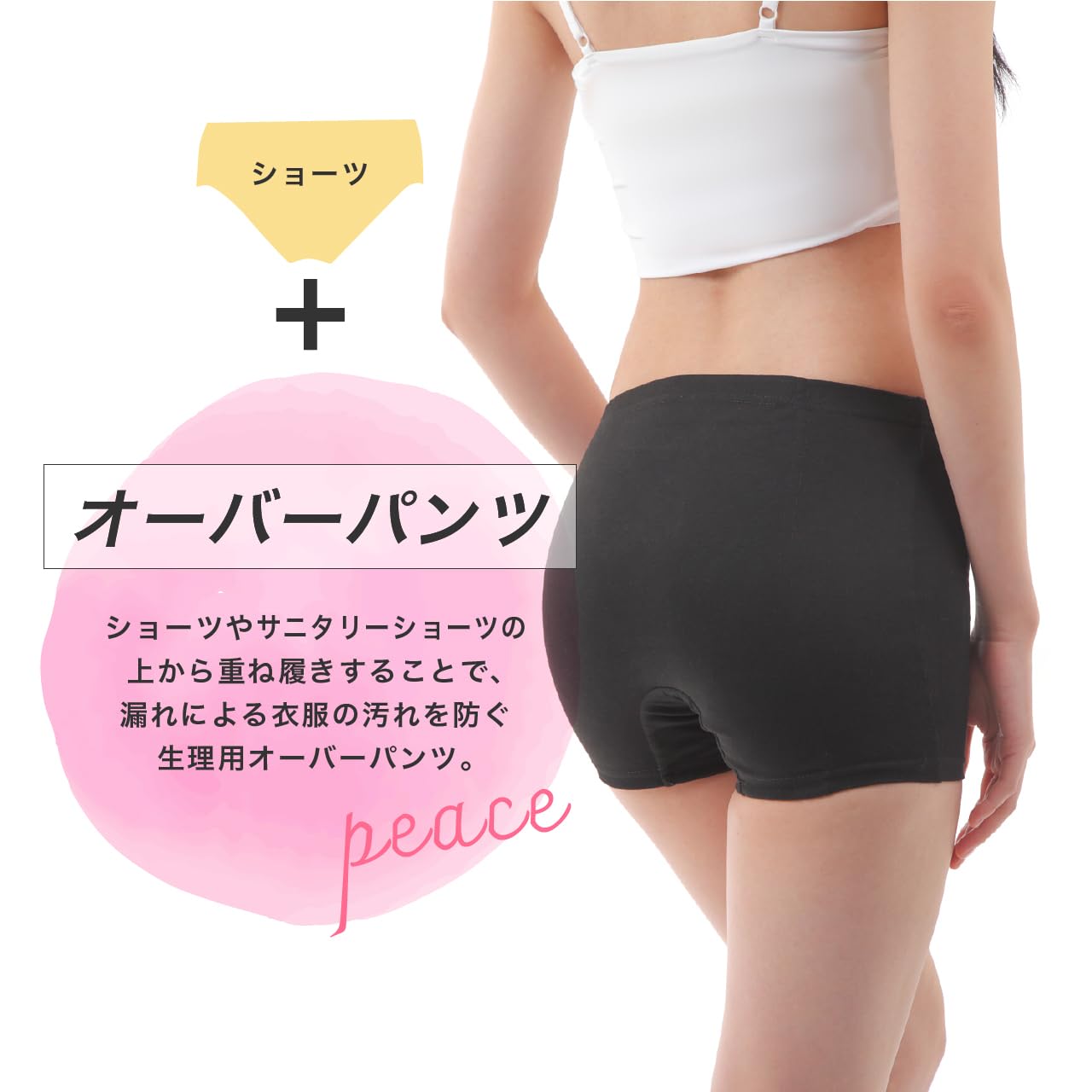 【送料無料】[Liapom] サニタリー スパッツ レギンス オーバーパンツ 1分丈 生理用...