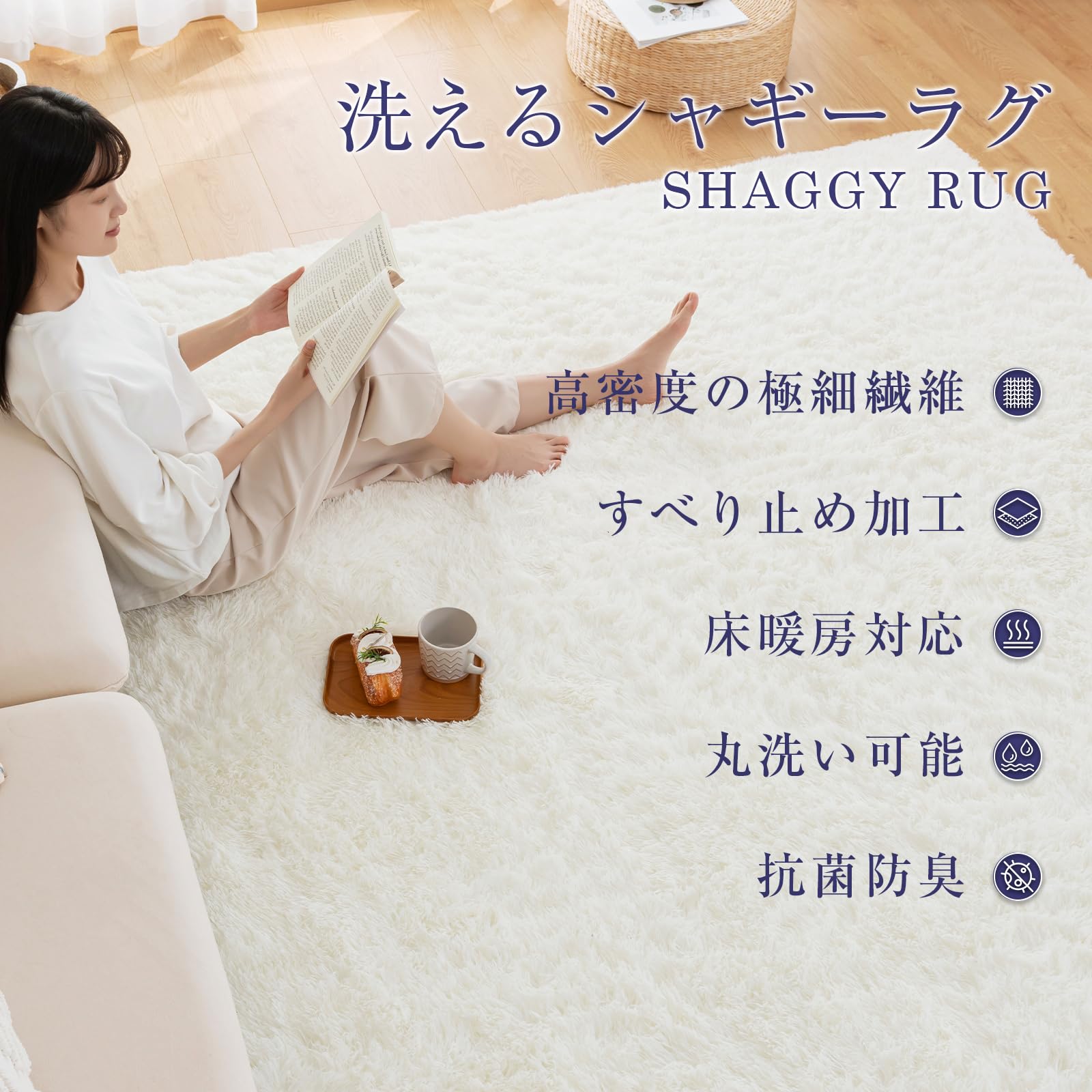 PLAYS REGALの【送料無料】Matdeco カーペット SY-I024-FT 色：無地・ホワイト、サイズ：185x185cm｜アングル2