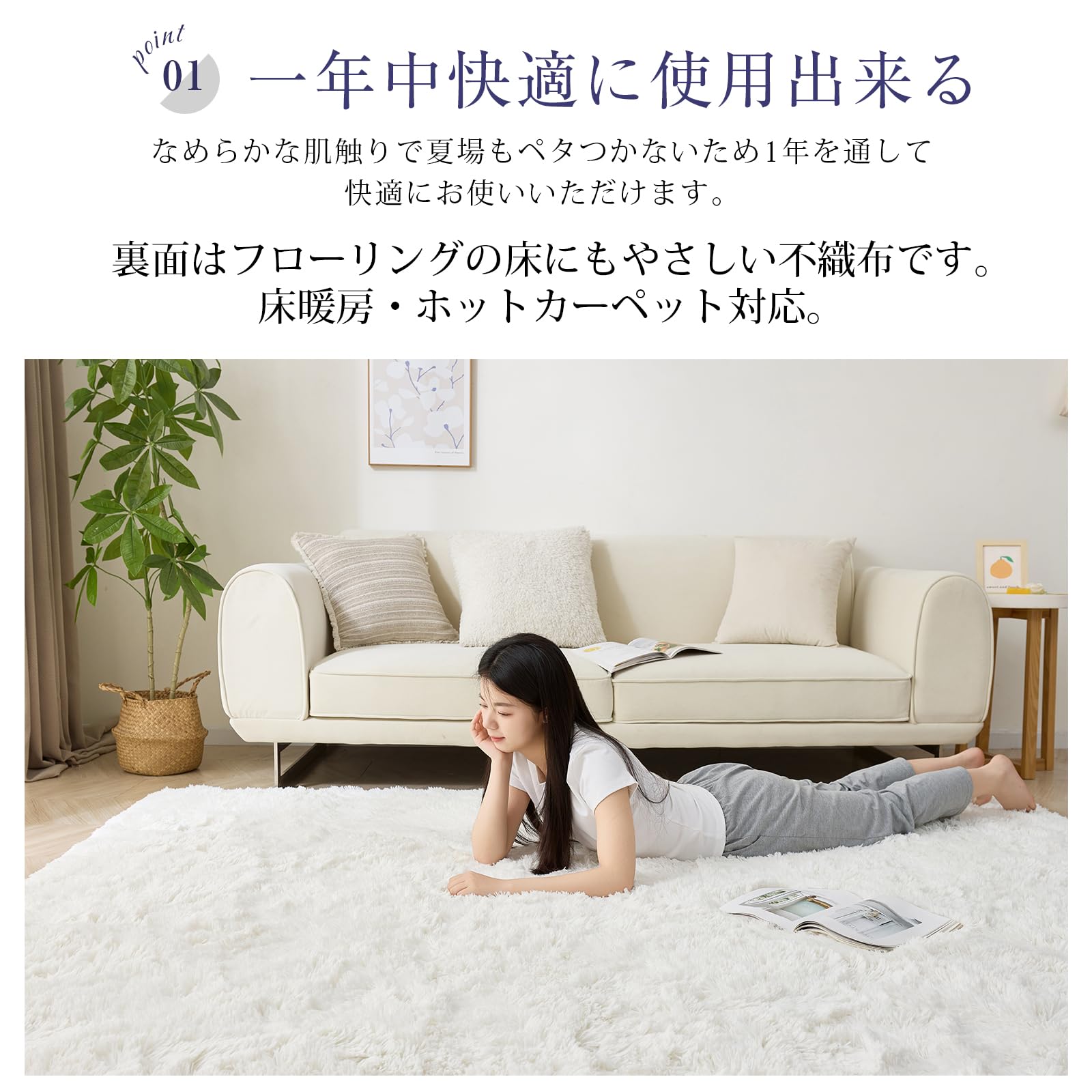 PLAYS REGALの【送料無料】Matdeco カーペット SY-I024-FT 色：無地・ホワイト、サイズ：185x185cm｜アングル3