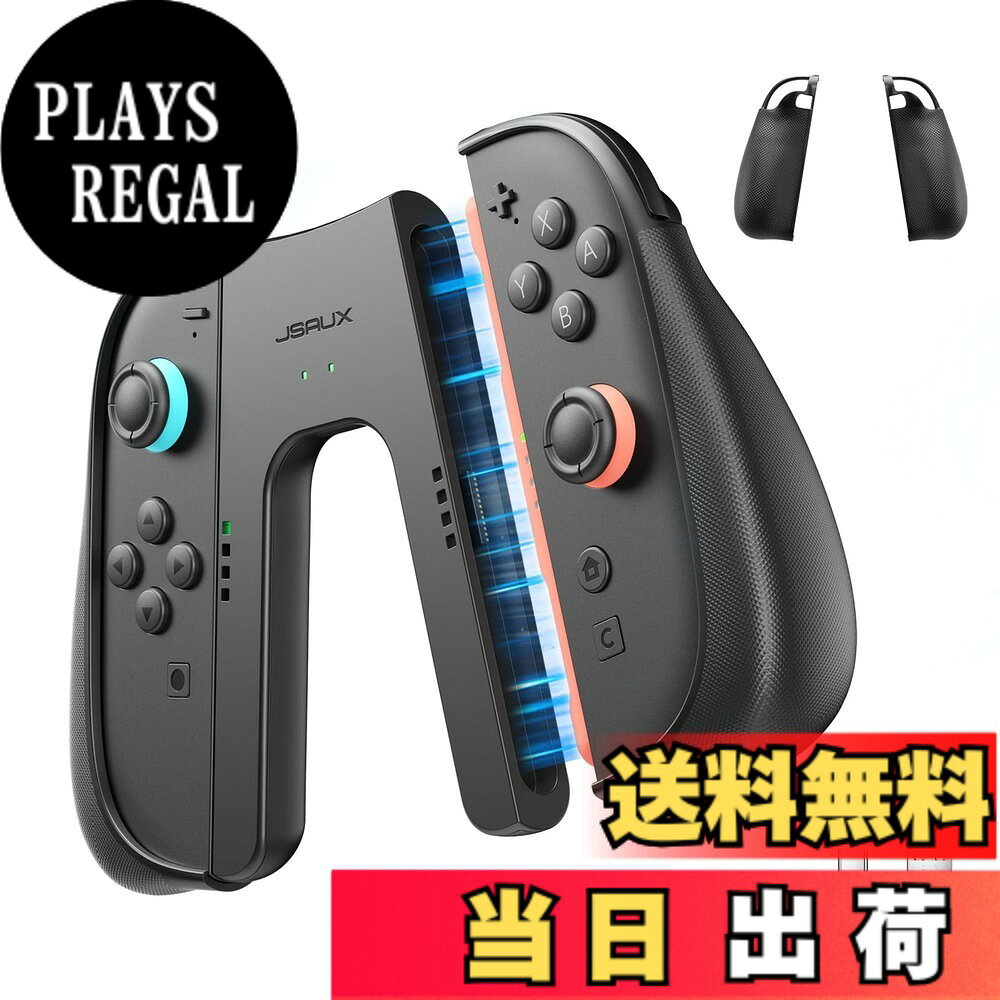 商品情報商品の説明主な仕様 【プレイしながら充電可能】Switch 2 専用デザイン。ドックや本体に接続不要で、2台の JoyCon を同時充電。充電しながらゲームプレイが可能なので、長時間プレイでも電池切れを気にせずノンストップで楽しめます。使い勝手の良さが魅力です。※ご注意：充電グリップ本体にはバッテリーが内蔵されていないため、使用中は別途USB電源に接続してください。【滑り止め加工で安定した操作感】人間工学に基づいたV字型グリップに特殊な滑り止めテクスチャーをプラス。手のひらに自然にフィットし、長時間のゲームプレイでも滑りにくく、疲れを軽減。レースやアクションゲームでも確かなホールド感で思い通りの操作をサポートします。【磁着式設計でピタッと安定充電】強力な磁気吸引式コネクターを採用しており、JoyCon を軽く近づけるだけで自動的にピタリと装着。ずれにくく、安定した充電を実現。さらに、一般的な保護カバー付きのまま使用可能。わざわざ外す必要なしで操作がさらに効率化！【コンパクト設計で収納・持ち運び楽々】軽量・小型設計のため、旅行や日常使用に最適です。専用収納ケースにもすっきり収納可能で、場所を取らず、持ち運びや保管が驚くほど簡単。付属のJoyCon保護ケースも装着したまま収納できるため、移動中のキズ防止にも安心です。【充実の付属品で届いてすぐ使える】セット内容：充電グリップ本体 x1、JoyCon 2用保護ケース x2、1.5m USB-C充電ケーブル x1。必要なものがすべて揃っており、開封後すぐに使用可能。自分用にもプレゼント用にもぴったりな、JoyCon 2の充電＆保護が同時に叶う最適セットです。