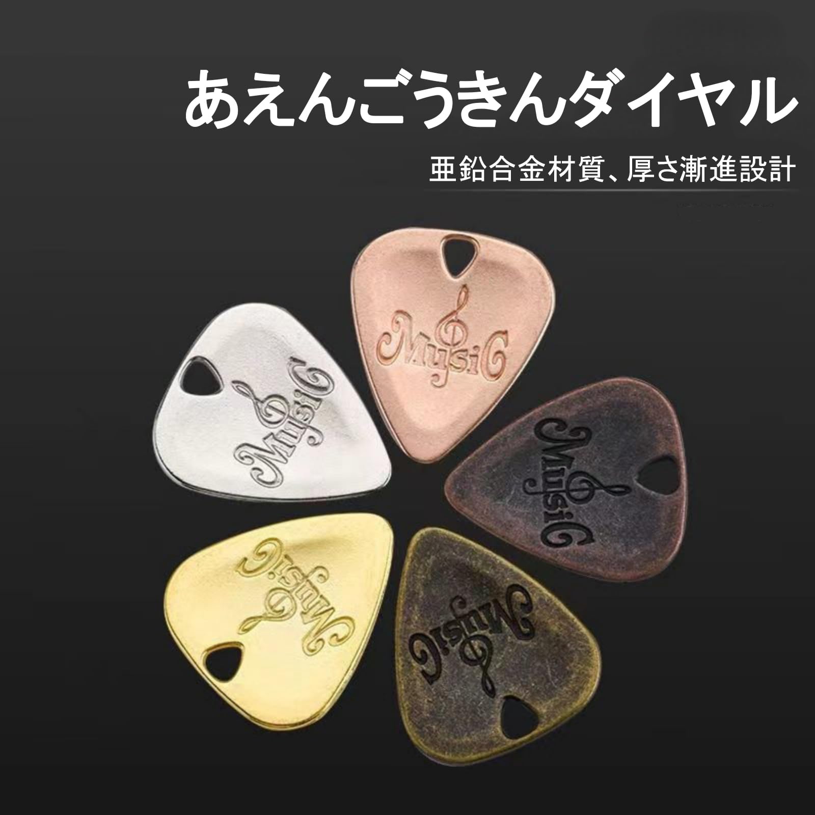 【送料無料】Akkerds エレキギターピック ステンレス金属製 弦楽器用 10個入り 耐...