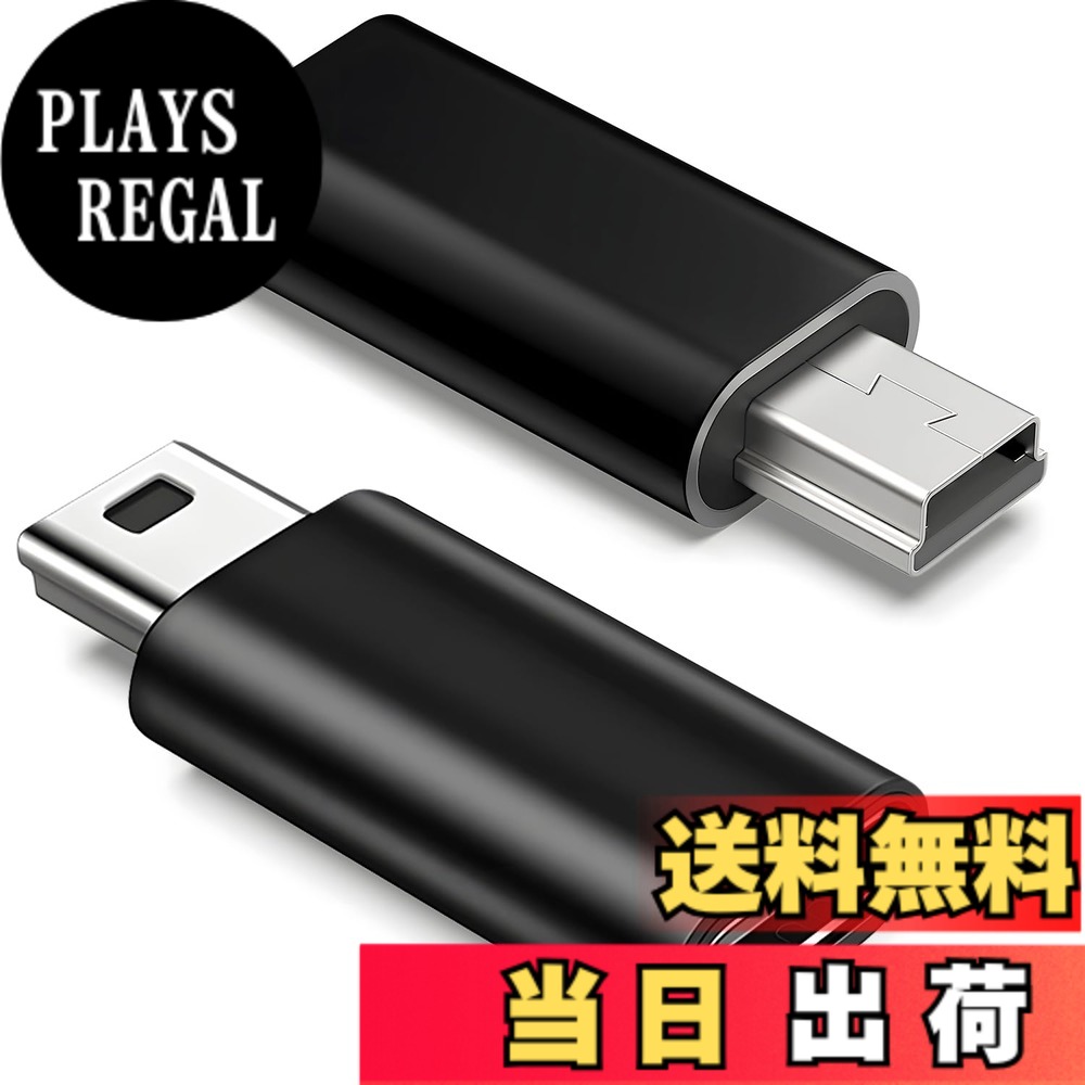 USB C to ミニUSB 変換アダプタ シルバー/ブラック 充電＆データ転送対応 即挿即用 転送安定 ロス低減 USB Mini-Bオス変換 コンパクト設計 色：ブラックx 2