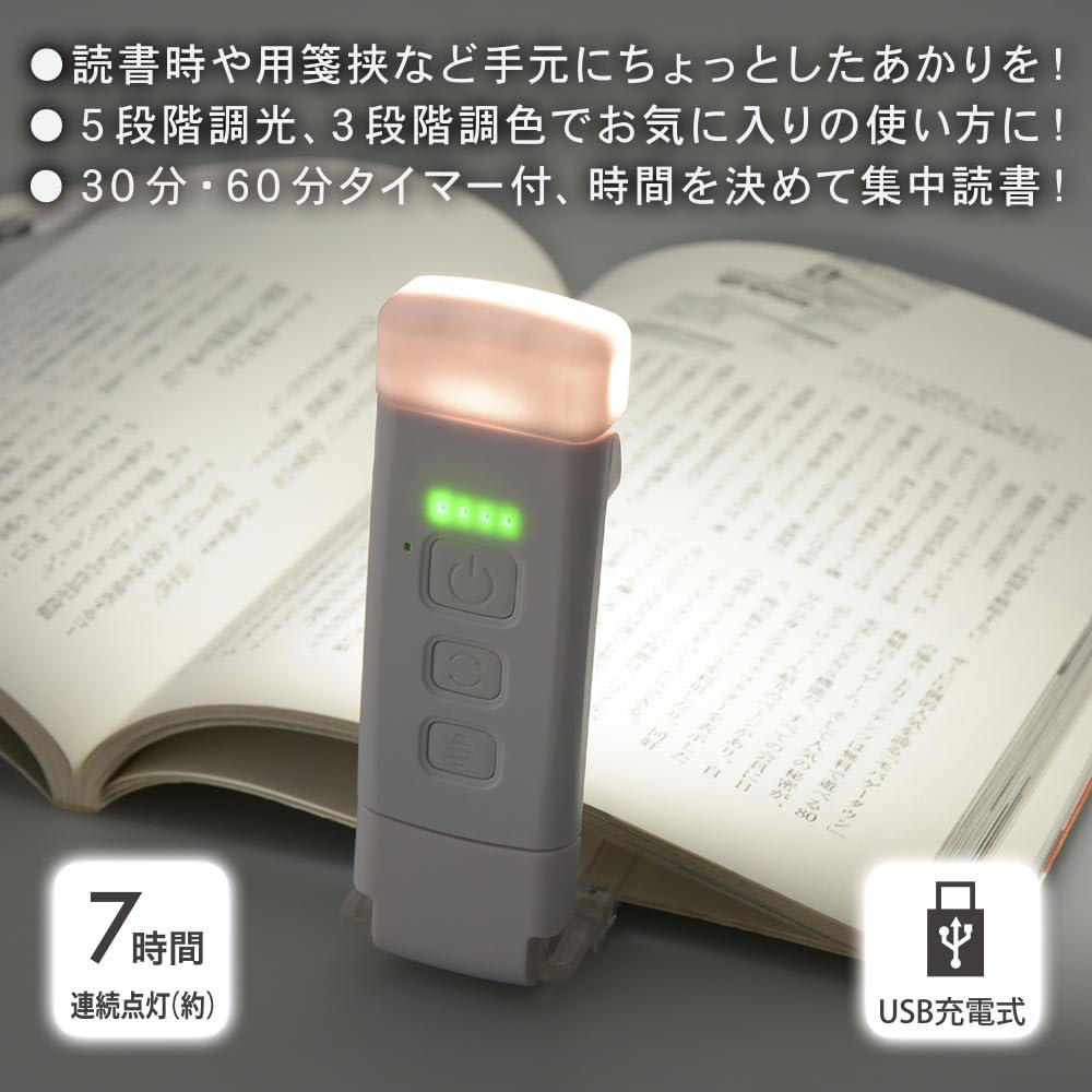 【送料無料】オーム(OHM) LEDブックライト 色：ホワイト、サイズ：幅33x高さ105x奥...