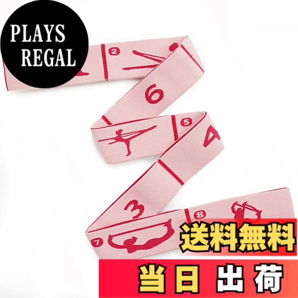 【送料無料】YJRUNFU ストレッチバンド バレエ ストレッチバンド 8段階の強度調整可能モデ 色：マゼンタ