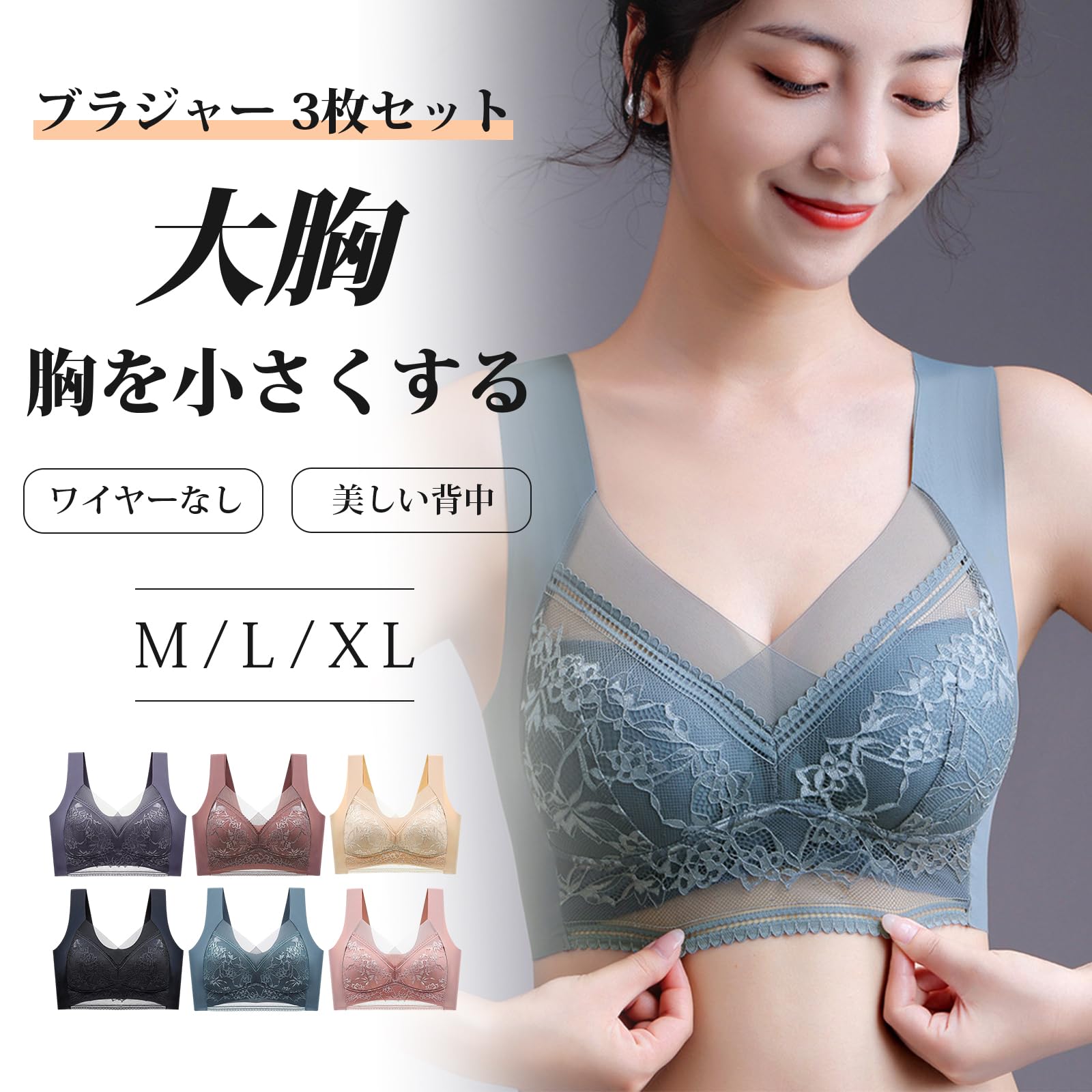 【送料無料】[YunXiozy Star] ブラジャー 3枚セット 下着 レディース ノーワイヤー ナイトブラ 快適 盛りブラ 無縫製 胸を小さく見せる レース柄 薄手 補正下着 脇肉キャッチャー バストアップ 通気性 柔らかい 色：肌色 + グレー + キャメル、サイズ：L plays23-11590077 PLAYS REGAL サンプル画像2