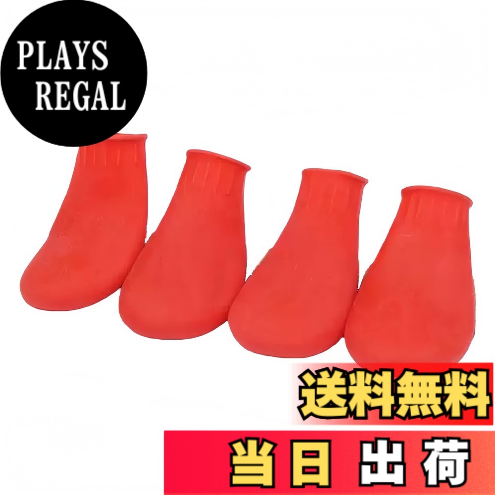商品情報商品の説明主な仕様 ★材質：ラバー製ソックスは軽量で防水性があります。4色3サイズ。★再利用＆使い捨て可能:防水性があり、簡単にお手入れ可能。使用が限界に達したら処分できます。犬が屋内や屋外で遊ぶのに適しています。犬の足を草、アスファルト、石などから完全に保護します。★滑り止めソールデザイン：この犬のソックス底は滑り止めの柔らかいゴム粒子で設計されており、犬が滑らかな床や濡れた路面で滑るのを効果的に防ぐことができます。★実用性が高い：お散歩が大好きなワンちゃんの必需品のシューズ！素敵なデザインで雨の日もお散歩が楽しみます。ラバードッグブーツは、熱い路面、雪、氷、有害な化学物質から愛犬の足をしっかりと守る、耐久性と柔軟性を兼ね備えたブーツです。※伸縮性のあるので、1~6mmの誤差が生じる場合が ございます。詳しくはサイズ表を参照ください。ゴムの特性上、ブーツ同士がくっついている場合がございます。その際はゆっくり剥がしてお使いください。