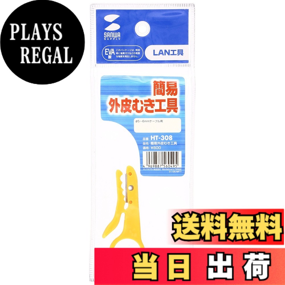 商品情報商品の説明サンワサプライ主な仕様 サンワサプライ