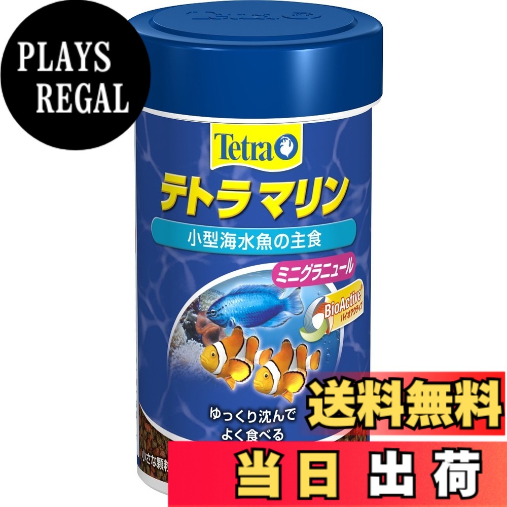 商品情報商品の説明商品紹介 ●小型海水魚の主食●ベラ、ハゼ、スズメダイ、クマノミなどの小型の海水魚用に開発された小さな顆粒タイプの沈下性フードです。揺るやかに沈むので、特に中層・低層でフードを食べる海水魚に最適です。 原材料・成分 粗たんぱく質：44．0％以上, 粗脂肪：11．0％以上,粗繊維2．0％以下 使用方法 本品は観賞魚用品です。目的以外の用途では使用しないでください。主な仕様 本体サイズ (幅X奥行X高さ) :8.3x4.7x4.7 cmbr本体重量:48gbr原産国:ドイツ