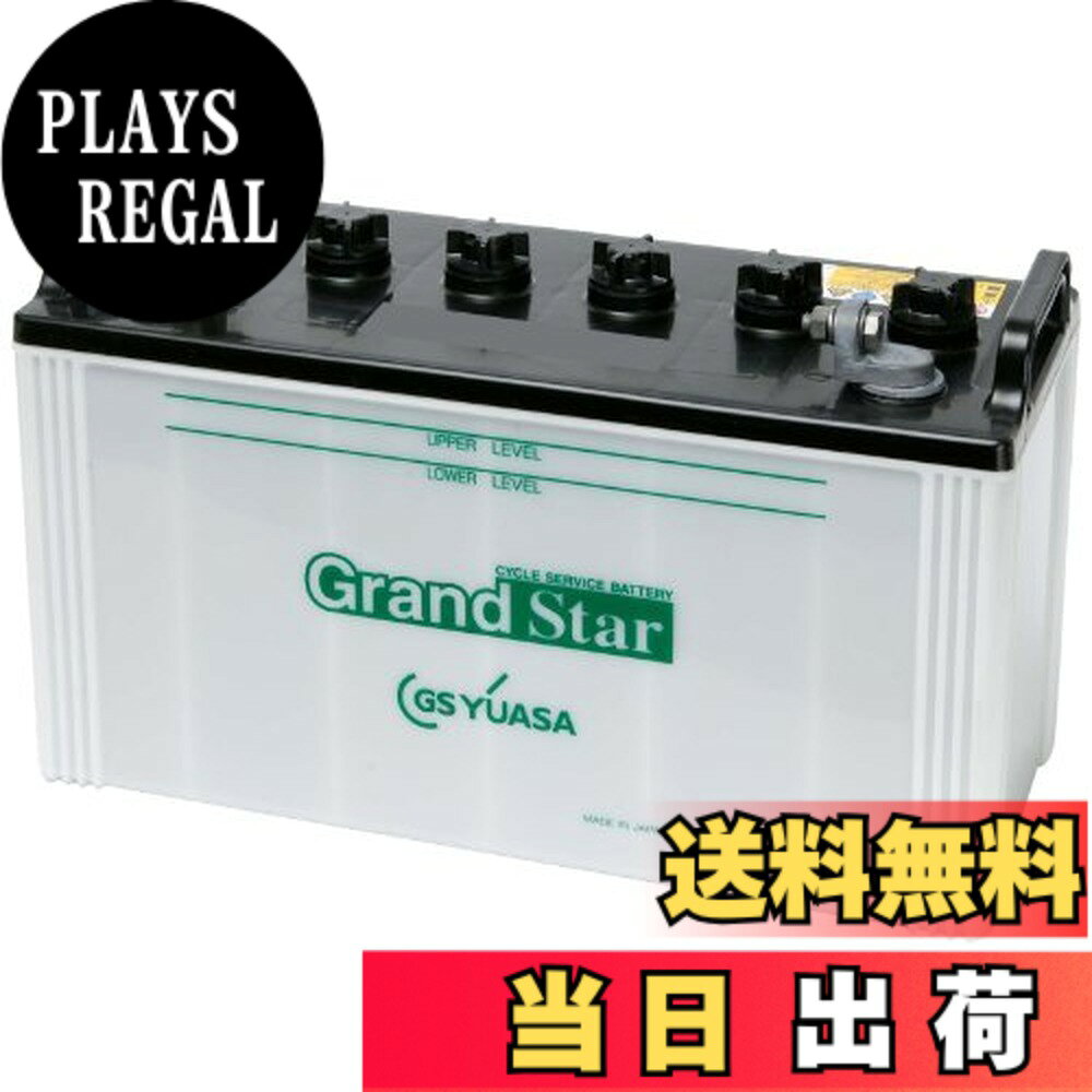 商品情報商品の説明商品紹介 【特長】 ・豊富なラインナップで、多彩なニーズをサポートします。 ・高性能極板及びセパレータの採用により安定した出力特製があります。 本商品はサイクルサービス用バッテリーです。 ・サイクルサービス用バッテリーは、昼間使用し、夜間充電するなど、放電と充電を交互に繰り返して使用される移動電力用直流電源に適するバッテリーです。 安全警告 ●バッテリーは、電解液(希硫酸)が入っていますので、斜めにしたり、横倒しで持ち運ばないでください。(水平な状態で保ち、お取り扱いください。) ●充電器の使用は、充電器の使用説明書に従って下さい。( 取扱を誤ると大変危険ですので、ご注意下さい。) ●バッテリーの取付交換は、取扱説明書を十分に確認後、細心の注意をはらい実施して下さい。( もしくは、専門の取付業者様にご依頼下さい。) ご注意（免責）＞必ずお読みください ・受注発注商品となります。メーカー欠品の場合は、ご連絡させていただきます。 ・北海道/沖縄/離島は別途追加送料が必要となります。 ・四輪バッテリーの同梱は対応できません。主な仕様 電圧：12V　容量：5時間率50AHbrサイクルサービスの過酷な条件に耐える高性能電池補水が必要なタイプサイズ(mm)：長さ260 x 幅173 x総高さ225
