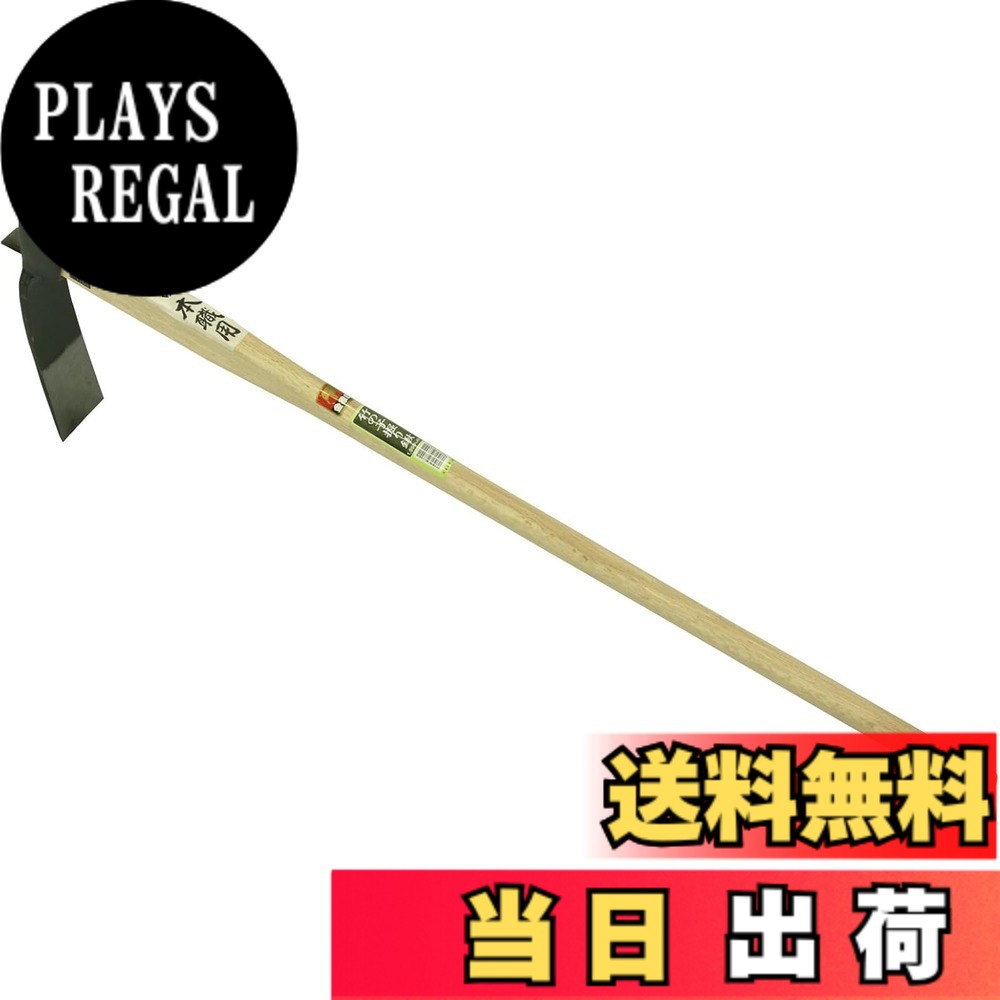 商品情報商品の説明頭部(掘り起こし部)はスチール製です。竹の子掘りに最適。柄は丈夫で使うほどに手になじむ樫(かし)材を使用しています。主な仕様 サイズ:全長1050mm、頭部先幅75mm、頭部長さ240mmbr頭部:スチール木柄部:天然木重量:2kg