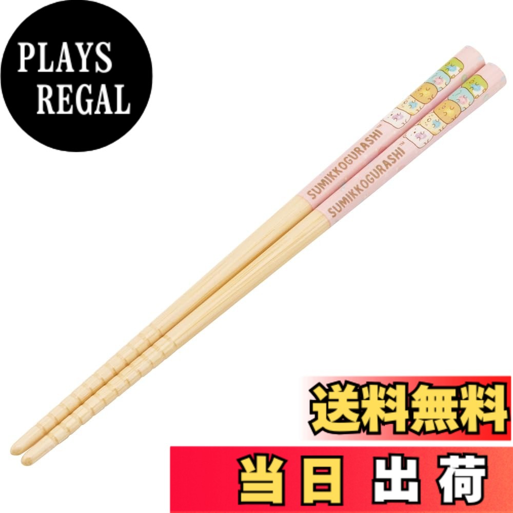 商品情報商品の説明先端部にスリットが入っていて滑りにくいお箸 人気のキャラクターデザイン 女性やお子様にも使いやすい16.5cmサイズ お子様用として、お弁当用箸としてもちょうど良いはじめてのお箸にぴったり主な仕様 サイズ:長さ16.5cmbr素材・材質:竹（アクリル塗装）生産国:日本