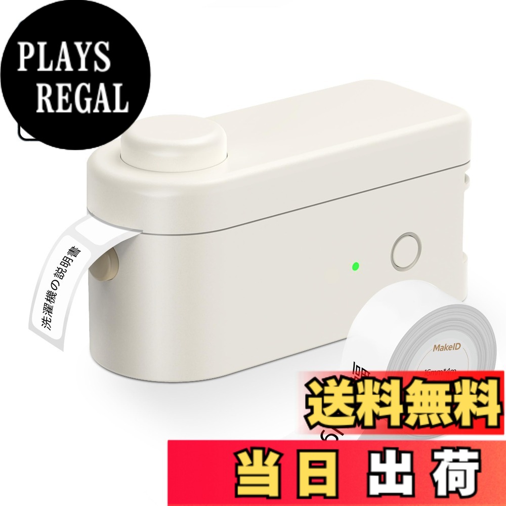 MakeID L1-Cラベルプリンター ポケットサイズ コンパクト Bluetooth対応 専用アプリでデザインは自由自在 MakeID-Life 色：本体：ベージュ 1台、サイズ：ポータブル