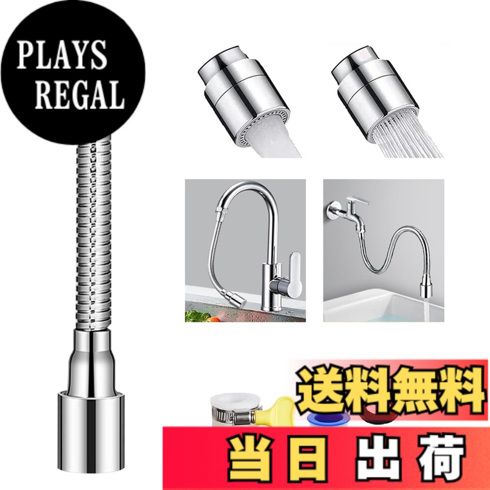商品情報商品の説明主な仕様 ●2段階水流切替●長さ30cmと長さ50cm選択可●ステンレス製●加圧節水（30%節水）●360度回転●任意角度で固定●水漏れ防止●冷熱通用●取り付け簡単延長ホース●取付部分サイズ：M22x1.0オススレッド。【2段階水流切替水道蛇口】★「泡沫モード」水が出る際に豊かな気泡が発生し、水の流れが柔らかく繊細になるため、水飛沫を効果的に防止します。これにより、節水率が30-40％向上します。★「シャワーモード」高圧洗浄機能が備わっており、素早くボウルや野菜、果物を洗うことができ、非常に便利です。【360度回転&固定】蛇口シャワーは360度回転可能で、水流の向きを自由に調整できます。任意の角度で固定できるので、皿や野菜、果物を両手で洗うことができます。便利で柔軟性があり、時間を節約できます。【製品仕様】サイズ：長さ：30cm/50cm選択可、取付直径：M22x1.0オススレッド。材質：ステンレス鋼。パッケージ内容：蛇口シャワーヘッドx1、パッキンx1、ユニバーサルジョイントx1、M24-M22アダプターx1、シールテープx1巻。【高品質素材】ホース：ステンレス鋼304、シャワー部分：黄銅とABS素材を採用して、多層クロムメッキ処理を施しています。水漏れを防ぎ、錆びにくく、耐久性と耐食性に優れています。【アフターサービス】製品品質や取り付け方法に関して何か質問がございましたら、ご遠慮なく連絡ください。「アカウントサービス」→「注文履歴」→「販売元」→「質問する」より弊店までご連絡いただければ迅速に対応いたします。24時間以内に返答致します。