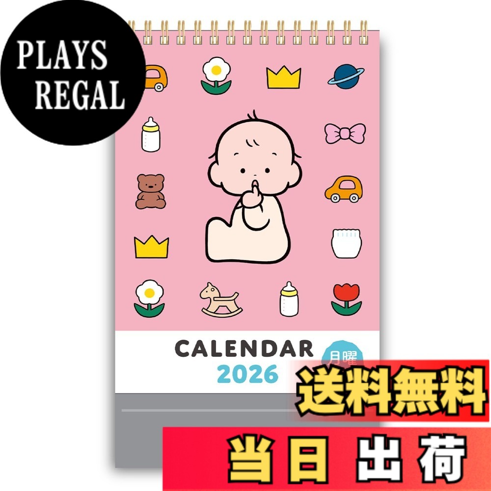 【送料無料】学研ステイフル 2026 カレンダー おおのたろう 月曜始まり 色：ー