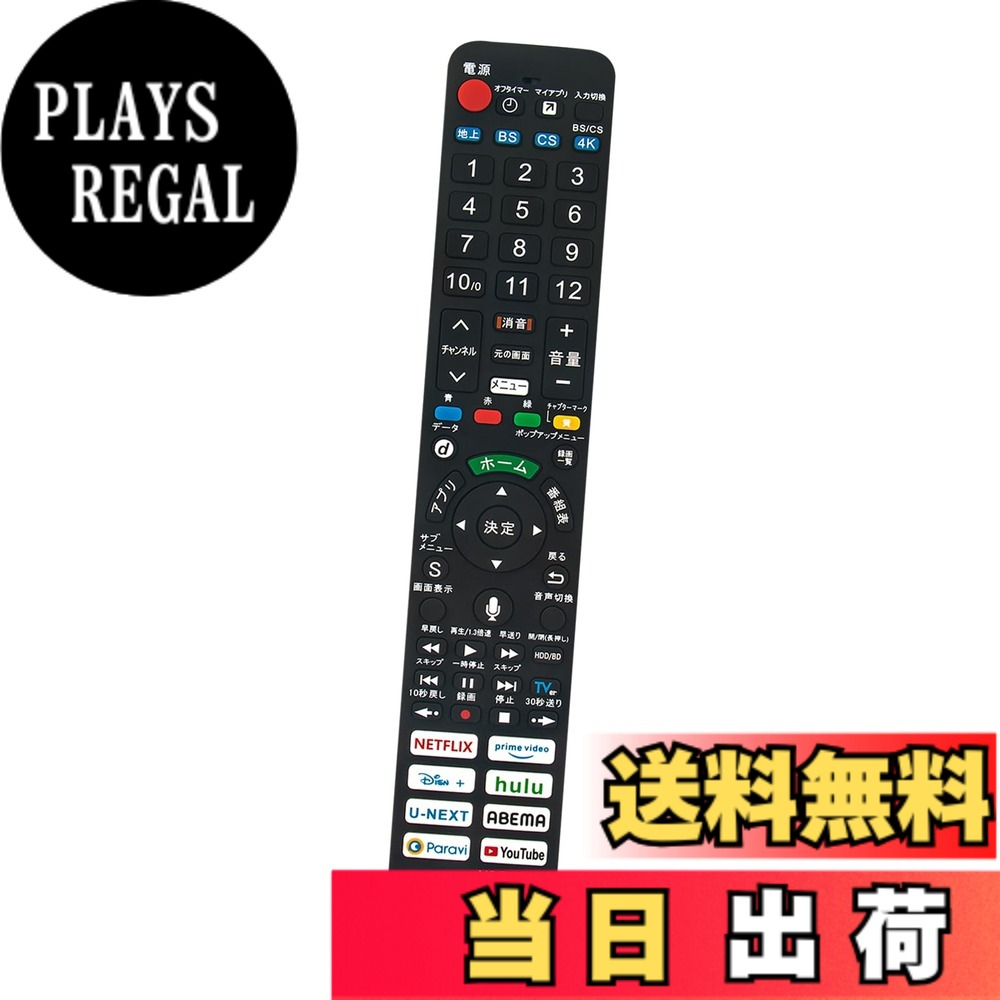 商品情報商品の説明主な仕様 1.対応リモコン：N2QBYA000055 N2QBYA000076 N2QBYA000075 1AC1BMWJCSZAbr2.純正リモコンに付いているのボタンが設置されており、機能は全て使用できます。3.通常は設定不要で、電池｢単4乾電池x2本（別売り）｣を入れればすぐに使用できます。※設定必要な場合には、包装の説明書もしくはテレビ側の説明書をご参照ください。4.このリモコンは「代用リモコン」です。 テレビ用リモコン N2QBYA000055 N2QBYA000076 N2QBYA000075 1AC1BMWJCSZA 音声検索対応 replace for パナソニック Panasonic 液晶テレビ TH-77LZ2000 TH-43MX900 TH-48MZ1800 TH-50MX900 TH-55MX950 TH-55MZ1800 TH-55MZ2500など5.対応テレビ：TH-77LZ2000 TH-43MX900 TH-48MZ1800 TH-50MX900 TH-55MX950 TH-55MZ1800 TH-55MZ2500 TH-65MX950 TH-65MZ1800 TH-65MZ2500 TH-75MX950 TH-43MR770 TH-50MR770 TH-49LX900 TH-55LX950 TH-55LZ1800 TH-55LZ2000 TH-65LX950 TH-65LZ1800 TH-65LZ2000 TH-75LX950 TH-42LZ1000 TH-43LX900 TH-48LZ1800