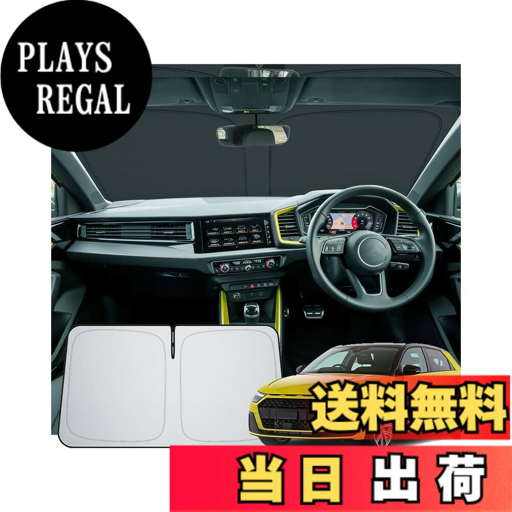 GAFAT 専用 車用サンシェード フロントガラス用 UVカット 遮光 断熱 紫外線カット 日よけ 収納袋付 取付簡単 インテリ plays23-12186700 PLAYS REGAL パッケージ画像
