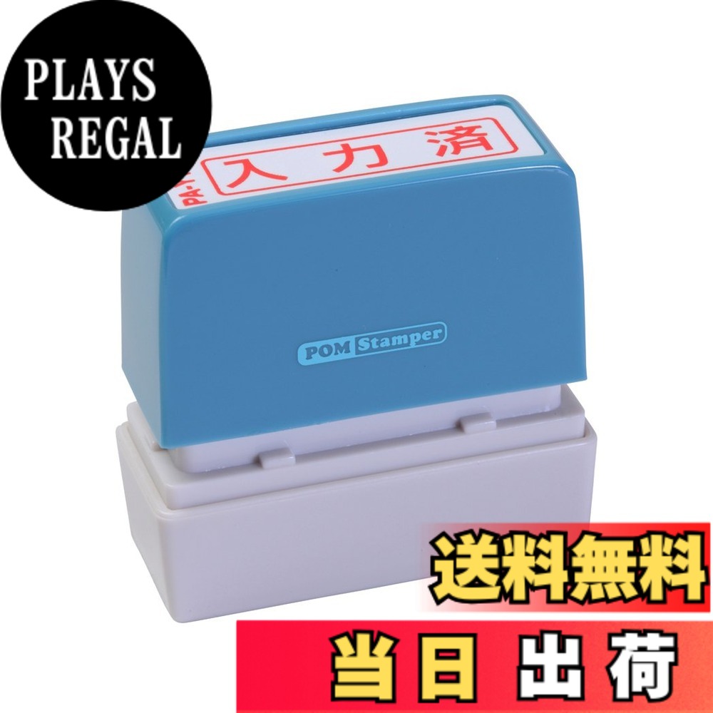 【送料無料】新朝日コーポレーション サコス ポンスタンパー事務用印 サイズ：ヨコ
