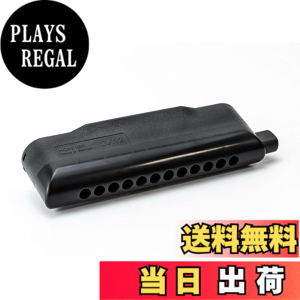 【送料無料】HOHNER ホーナー CX12 Bフラット調 クロマチックハーモニカ