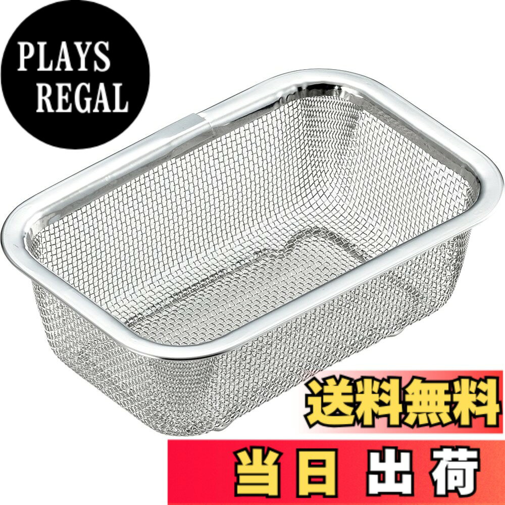 商品情報商品の説明足付きで水切れが良く、丈夫なステンレス製 サビにくい 別売りの「ヨシカワ おかずストッカー 小」とセットで使用すると、水切りしたまま保存できる主な仕様 サイズ/全長14.6x全幅9.7x高さ5.1cm