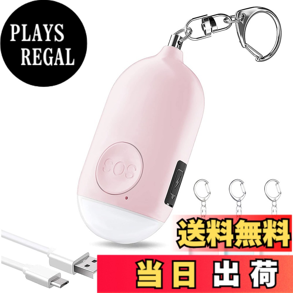 Hion 防犯ブザー USB充電式 TYPE C 色：Pink-CD、サイズ：1 plays23-11295522 PLAYS REGAL パッケージ画像