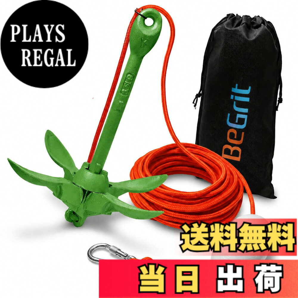 【送料無料】BeGrit カヤックアンカー 0.7/1.5KGセットボートアンカー 船用アンカー 折り畳み アンカー 6mm 10m アンカー牽引ロープ 色：1.5KGグリーン、サイズ：1.5kg