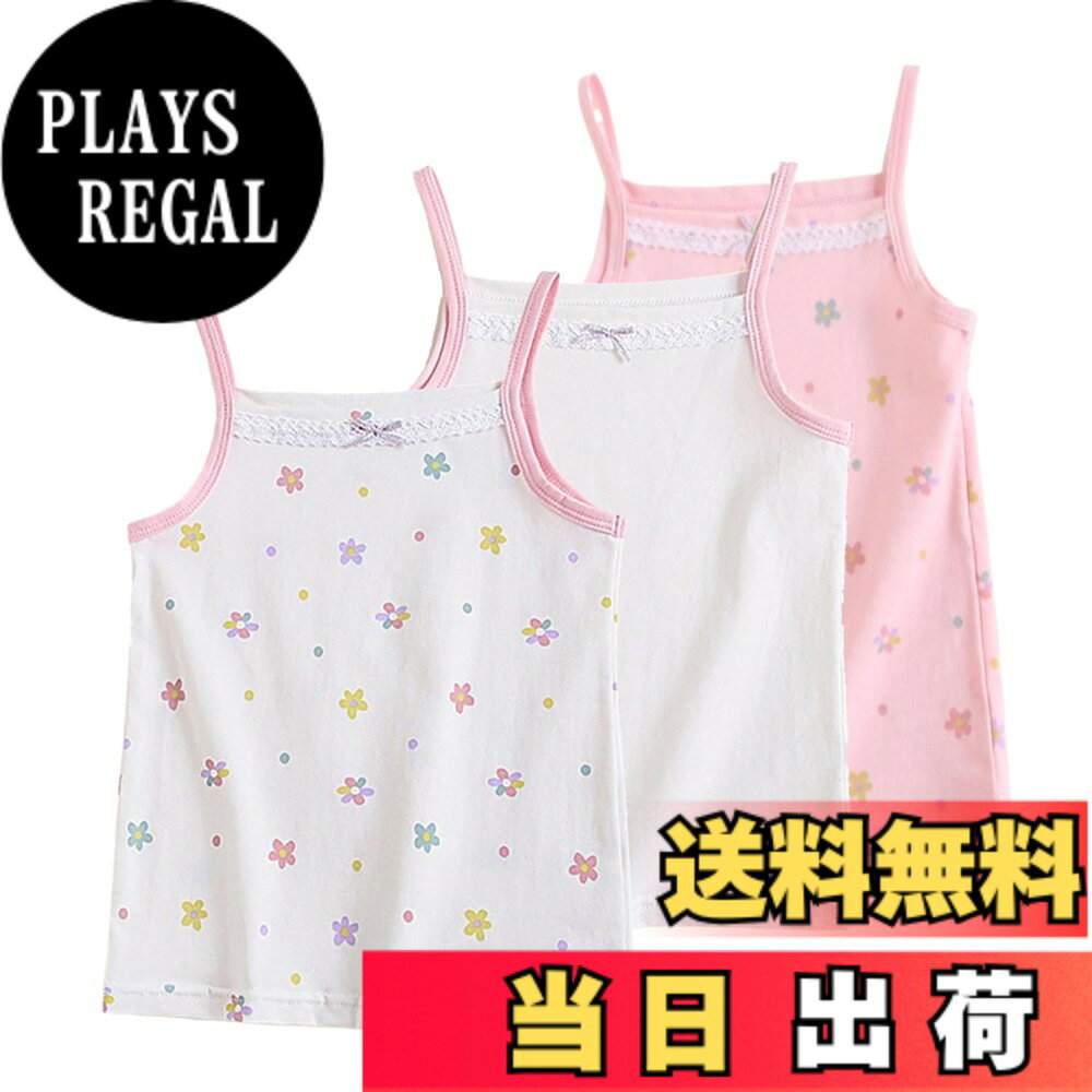 【送料無料】[VIISEN] キャミソール タンク インナー ガールズ 子供服 タンクトップ 女の子 トップス 綿 女の子 袖なし 3枚セット可愛い レース キャンディカラー 子供 肌着 日替り 通園 通学 100 110 120 130 140 150cm 色：B-ホワイト+ピンク、サイズ：140