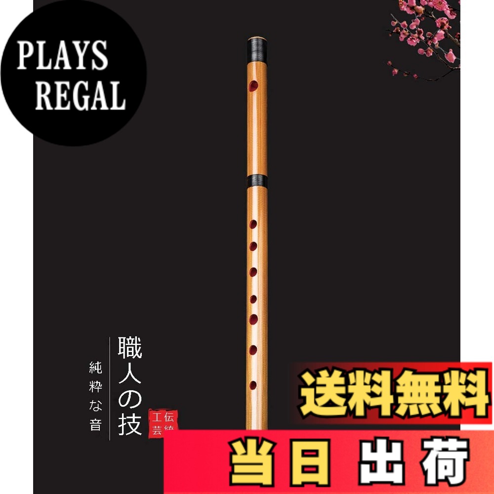 商品情報商品の説明主な仕様 【適用性】：祭囃子や神楽で使われる日本の伝統楽器 篠笛ですが、洋楽器などのドレミ調の楽器と合わせる場合にもオススメです。幅広い音階のフルートを扱っているため初心者から上級者まで対応します。【素材】：五年以上の高品質の竹を採用し、発音が正しく、標準の長さです。厚さは適合で、密度は良いです。頑丈で、落ちても大丈夫です。初心者におすすめの篠笛です。【調子】：7穴6本調子（B♭調）、7穴7本調子（B調）、7穴8本調子（C調）の三オクターブがありますので、お客様の好みや演奏する曲に合わせ、選ぶことができます。【デザイン】：洗練されたデザイン、飽きのこないしたいろと黒巻線。本体の裏には朱塗りのため、侵食防止に優れています。【付属品】：篠笛x1、笛専用袋x1、運指表x1