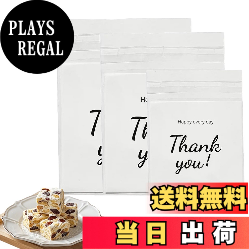 【送料無料】DEVENTORZ OPPラッピング袋 100枚/300枚 レーズンサンド袋 スイーツパック お菓子 パン用 サイドシール 粘着テープ付き 半透明 ギフトバッグ クッキー チョコ 個包装 製菓用品 小分け 保存袋 色：ホワイト、サイズ：3つのサイズ