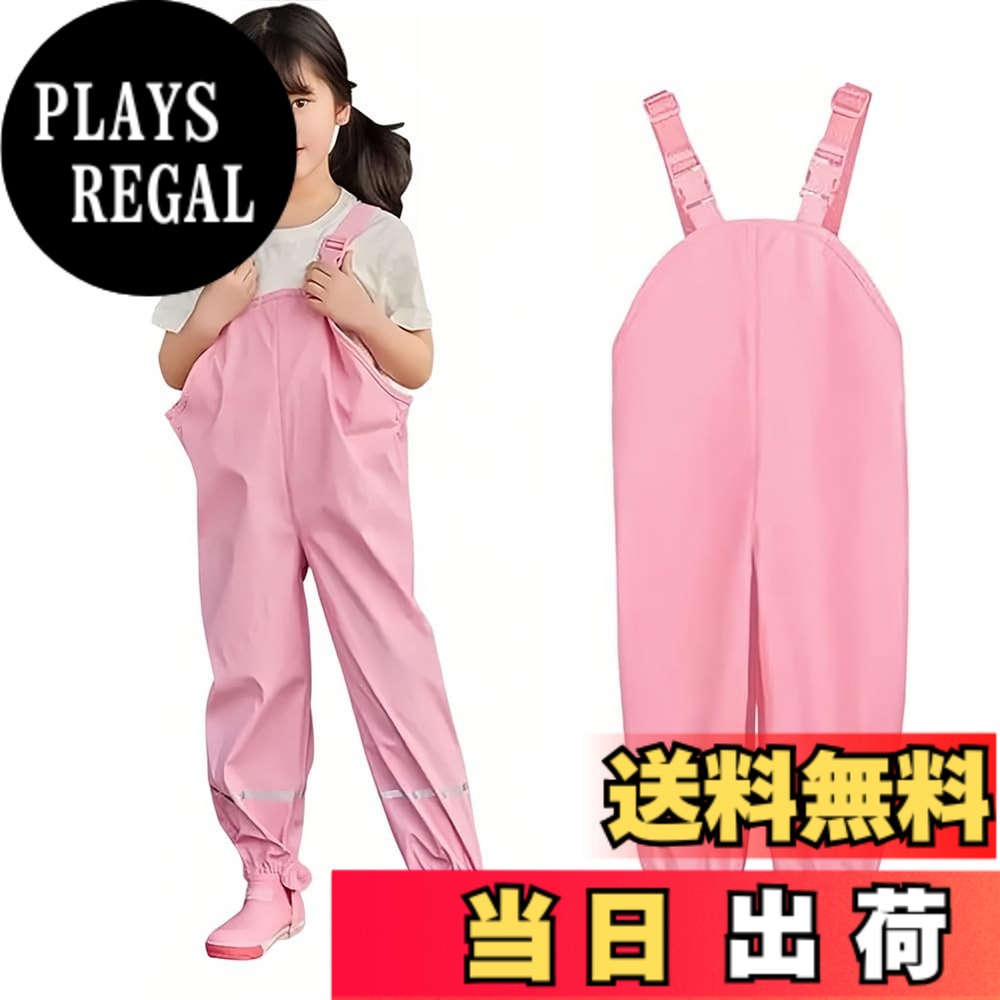 商品情報商品の説明主な仕様 【オーバーオールタイプ】体全体をすっぽり覆えるオーバーオールタイプのお砂場着です。足下の裾にゴムが入っていて、水や砂が入り込みにくい形になっています。雨の日のレインポンチョと組み合わせレインウエアにするだけでなく、お砂場着としても活用できるアイテムです。肩には良く伸びるゴムが入っていて、簡単に着脱ができます。【着脱しやすいデザインとサイズ調整機能】 肩部分には調整可能なストラップを採用し、簡単に着脱が可能です。フロントにはボタンのダブル留めを採用しており、子供一人でも簡単に着用できます。さらに、ウエスト部分にはボタンを採用し、サイズ調整が可能で、成長に合わせて長期間使用できます。【洗濯が簡単】子供のお砂場遊びで服に濡れた泥がついていたり、砂が服の中やポケットから出てきては大変！そんな時にこのパンツをはかせる事によって汚れを防いでくれます。毎日のお洗濯の負担を少し軽減できます。また、撥水加工の素材を使っているので、泥や砂がついても、洗濯を要らず、ふきんでサッと拭き取れます。通気性もある薄手の撥水生地で、毎日使い回しても可能です。梅雨が多い春やお出かけ多い夏にはおすすめ！！【反射テープ付きで安全性を確保】 明るいカラーバリエーションと反射テープを採用し、雨の日や暗い場所でも視認性が高く、安全性を確保します。夜間の散歩や通学時にも安心して使用できます。さらに、反射テープはデザイン性も高く、おしゃれな見た目を実現しています。【透湿性素材で蒸れを防止】 防水性だけでなく、透湿性も備えているため、内部の湿気を外に逃がします。これにより、長時間着用しても蒸れにくく、子供の肌を快適に保ちます。特に春の雨の日や湿度の高い環境でも、快適な着用感を実現します。