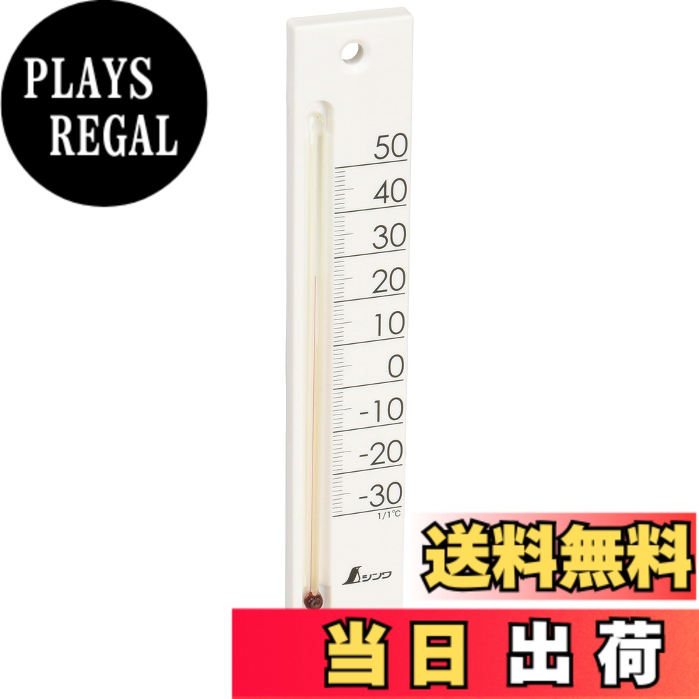 【送料無料】シンワ測定 温度計 プチサーモ スクエア たて 色：ホワイト、サイズ：20cm