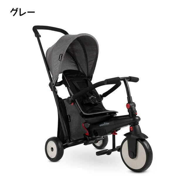 スマートトライク STR3 グレー 折り畳み 三輪車 折りたたみ SmartTrike SmartFold【送料無料　沖縄・一部地域を除く】【ラッピング不可商品】