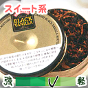 ダニッシュブラックバニラ　[50g]　パイプたばこ　＜ドイツ産＞