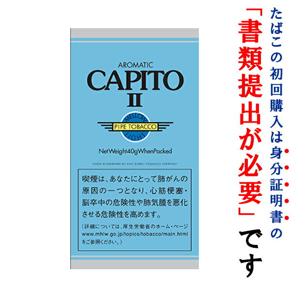 【パイプ刻葉】　カピート　メローライト（青）　40g／パウチ袋　モールセット【E】　〔スイート系〕