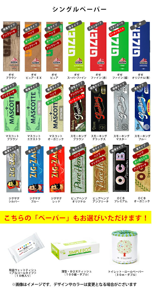 【シャグ刻葉】　スタンレー（紙缶）バニラ　100g　1缶＆　シングルペーパー　or　BOXティッシュ　1個セット　バニラ系 2