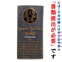 　ブラックスパイダー　チョコレート　30g　1袋＆　シングルペーパー　or　BOXティッシュ　1個セット　スイート系