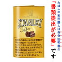 【シャグ刻葉】 スタンレー コーヒー 30g 1袋＆ シングルペーパー or BOXティッシュ 1個セット スイート系