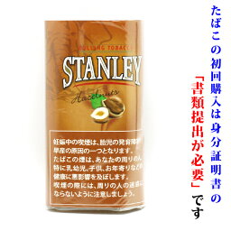 【シャグ刻葉】　スタンレー　ヘーゼルナッツ　30g　1袋＆　シングルペーパー　or　BOXティッシュ　1個セット　スイート系