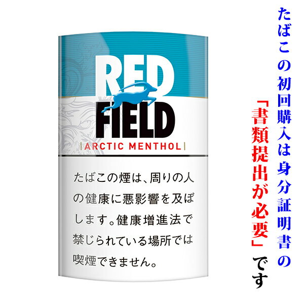【シャグ刻葉】　レッドフィールド・ブルー（メンソール）　1袋＆　SXSペーパー　or　ウェットティッシュ　1個セット　メンソール系