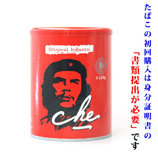 【シャグ刻葉】　スタンレー（紙缶）バニラ　100g　1缶＆　シングルペーパー　or　BOXティッシュ　1個セット　バニラ系
