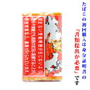【シャグ刻葉】 パピヨン クローブ(赤袋)40g & モールセット【E】〔スイート系〕〔ガラム系〕