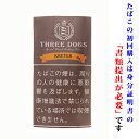 【シャグ刻葉】　スリードッグ・クレテック　30g　1袋＆　SXSペーパー　or　ウェットティッシュ　1個セット