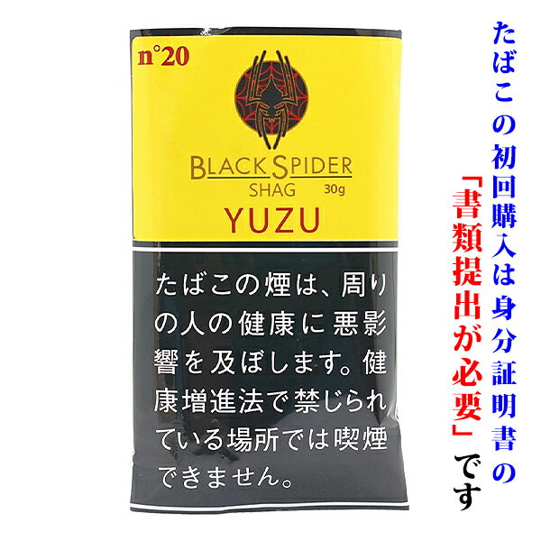 　ブラックスパイダー　＜20＞柚子　30g　1袋＆　SXSペーパー　or　ウェットティッシュ　1個セット　スイート系