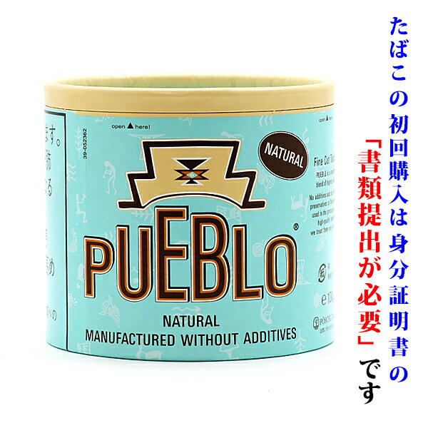【シャグ刻葉】　プエブロ・ブルー（紙缶）100g　1缶＆　11/4ペーパー　1個セット　ナチュラル系