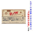【シャグ刻葉】 ロウ(RAW) プレミアム 30g &ライター等セット【B】〔ビター系〕〔プレーン系〕|詳細画像