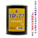 【シャグ刻葉】 TP-77 バージニアブレンド 150g &フィルターセット【F】〔ビター系〕〔プレーン系〕