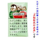 【シャグ刻葉】 ドーラ ウォーターメロン 30g &ライター等セット【B】〔スイート系〕〔フルーツ系〕
