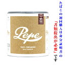 【シャグ刻葉】 ペペ(紙缶)オーガニック 100g & モールセット【E】〔ビター系〕〔プレーン系〕