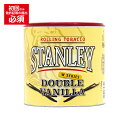 【シャグ刻葉】 スタンレー(紙缶)ダブルバニラ 100g & モールセット【E】〔スイート系〕〔バニラ系〕